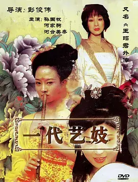 康熙王朝